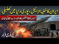 Iran’s Secret Missiles Shake the World | Arabs Given 12 Hours | Major Att@ck Prepared |News One Plus