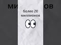 Как разбогатеть за 5 минут? #деньги #бизнес #инфобизнес #акции #облигации