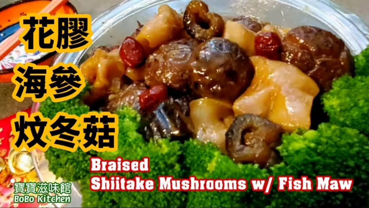 🎀雞油炆冬菇|花膠|海參|賀年菜Braised Shiitake Mushrooms w/ Fish Maw