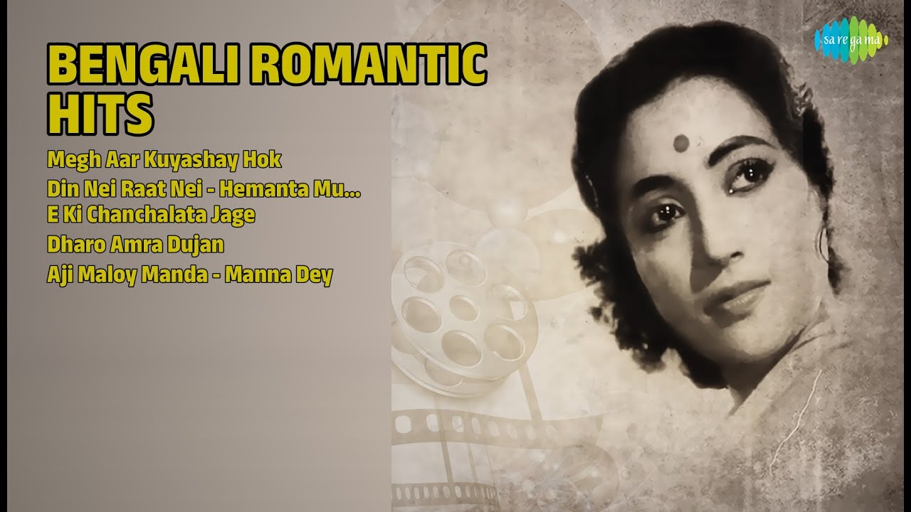 সৌমিত্রের সেরা গান | Kishore Kumar Songs | Megh Aar Kuyashay Hok