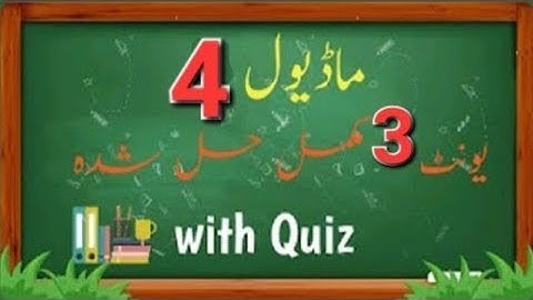 easte module 4 unit 3 | module 4 unit 3 solution module 4 unit 3 quiz answers | module 4 unit 3