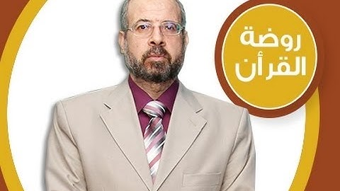 تقسير سورة النساء  الآية 77 و 78 | كفوا ايديكم | روضة782