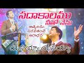 Sadaakaalamu Neetho Nenu | #Live #Worship | Raj Prakash Paul | Jessy Paul | Telugu Christian Shorts