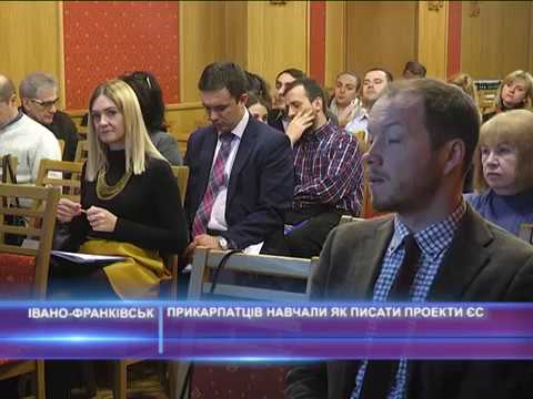 Прикарпатців навчили як писати проекти ЄС