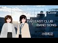 Synthesizer V AI mai &amp; saki Cover  FAR EAST CLUB BAND SONG  小田和正