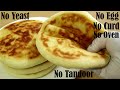 EGGLESS BUTTER NAAN RECIPE IN 15 MINUTES – NO YEAST & CURD – NO OVEN & TANDOOR