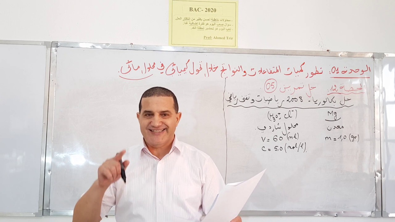 حل تمرين بكالوريا 2008 الوحدة 1 - رياضي / تقني رياضي