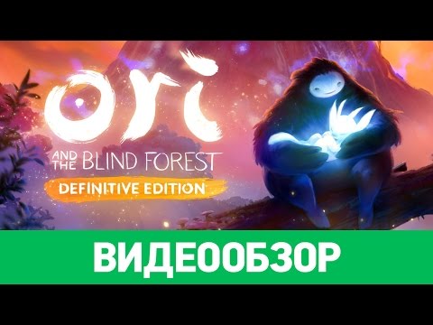 Видео: Обзор игры Ori and the Blind Forest: Definitive Edition