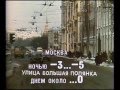 Прогноз погоды от 19 декабря 1987 года