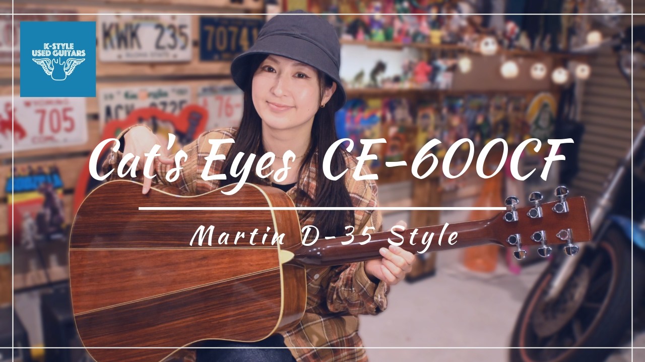 D-35スタイル】Cat's Eyes / CE-600CF【K-STYLE USED GUITARS_67