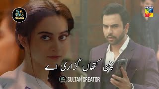 Ishq Tamasha Ost | Urdu Lyrics | Hum TV | Sultan Creator