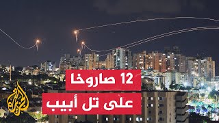 انفجارات بعد إطلاق الفصائل الفلسطينية دفعة صاروخية كبيرة تجاه تل أبيب