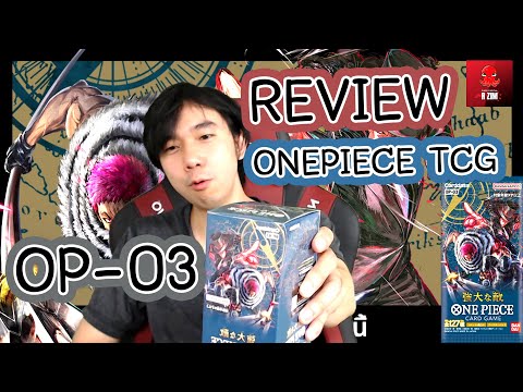 RZIM Review Onepiece OP03 card game Mighty Enemy TCG : 1 Box with 2 PA