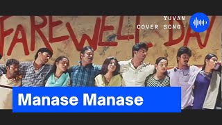 Video thumbnail of "Manase Manase Manasil Baram | April Mathathil | Sneha | Srikanth | Karthik | Yuvan Shankar Raja"