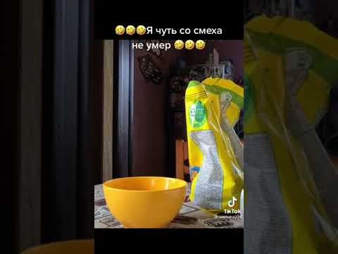 Я чуть со смеха не упал |Tik tok \ приколы тик ток| #shorts