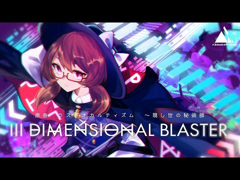 闇の声III 五芒三欲魔方陣 Full Complete Soundtruck 闇の声III 五芒三欲魔方陣 Full Complete Soundtruck
