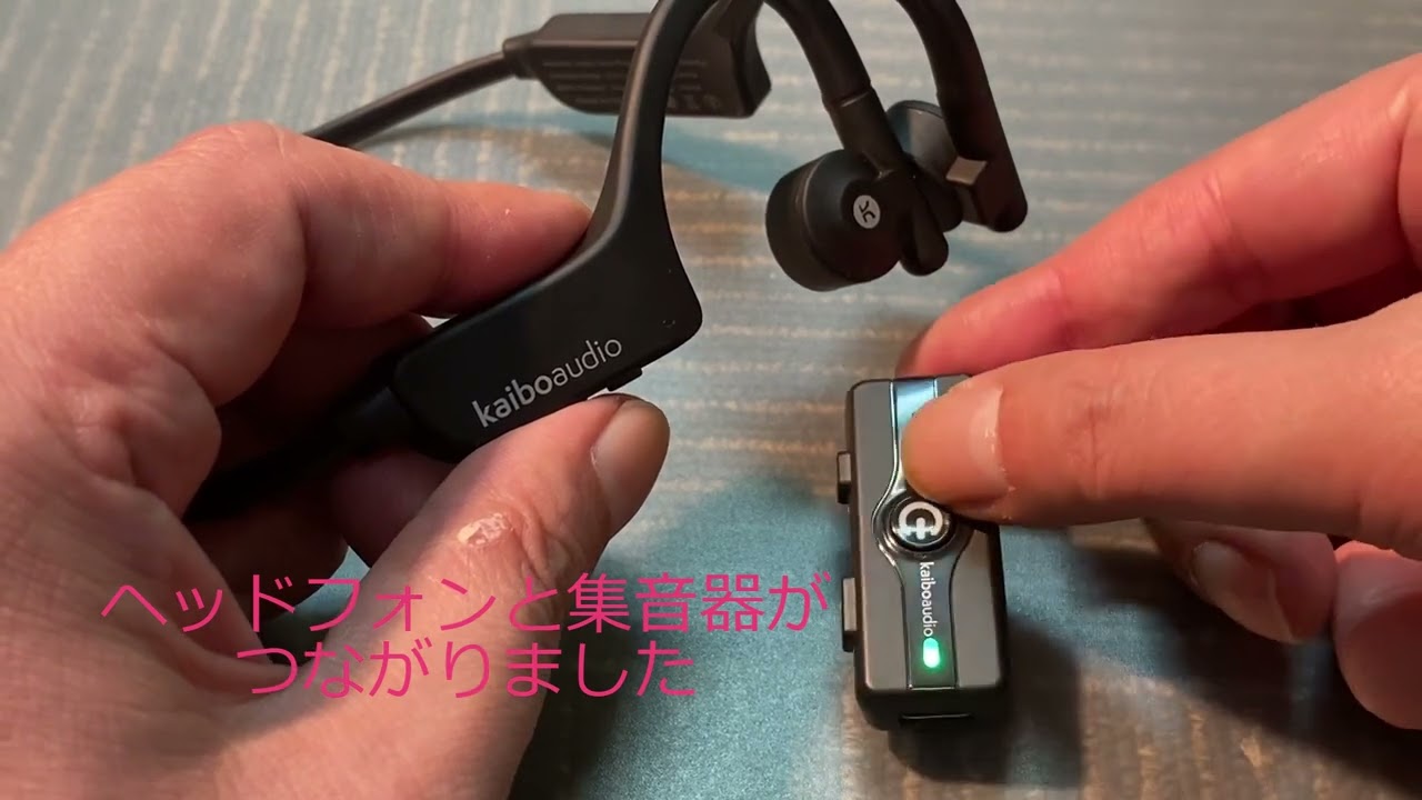 KAIBO VERSE HEAR簡単使用ガイド | 骨伝導ヘッドフォン |聴力サポート