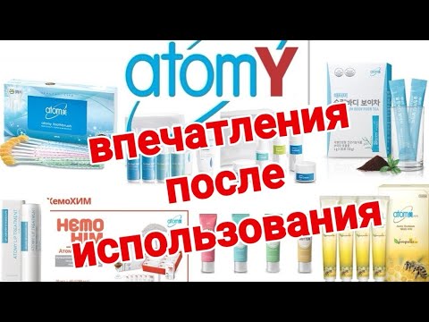 Моё мнение о Корейской косметике👍 ATOMY 👎 Korean cosmetics, and not only. Худеем с чаем пуэр.