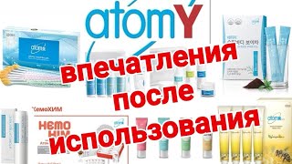 Моё мнение о Корейской косметике👍 ATOMY 👎Худеем с чаем пуэр screenshot 3