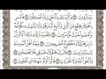 14 القرآن الكريم الجزء الرابع عشر مكتوب الشيخ علي الحذيفي 14 القرآن الكريم الجزء الرابع عشر مكتوب الشيخ علي الحذيفي