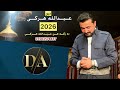 عبدالله هركي ده واتا سورچيا ئاكري نيو 2026 