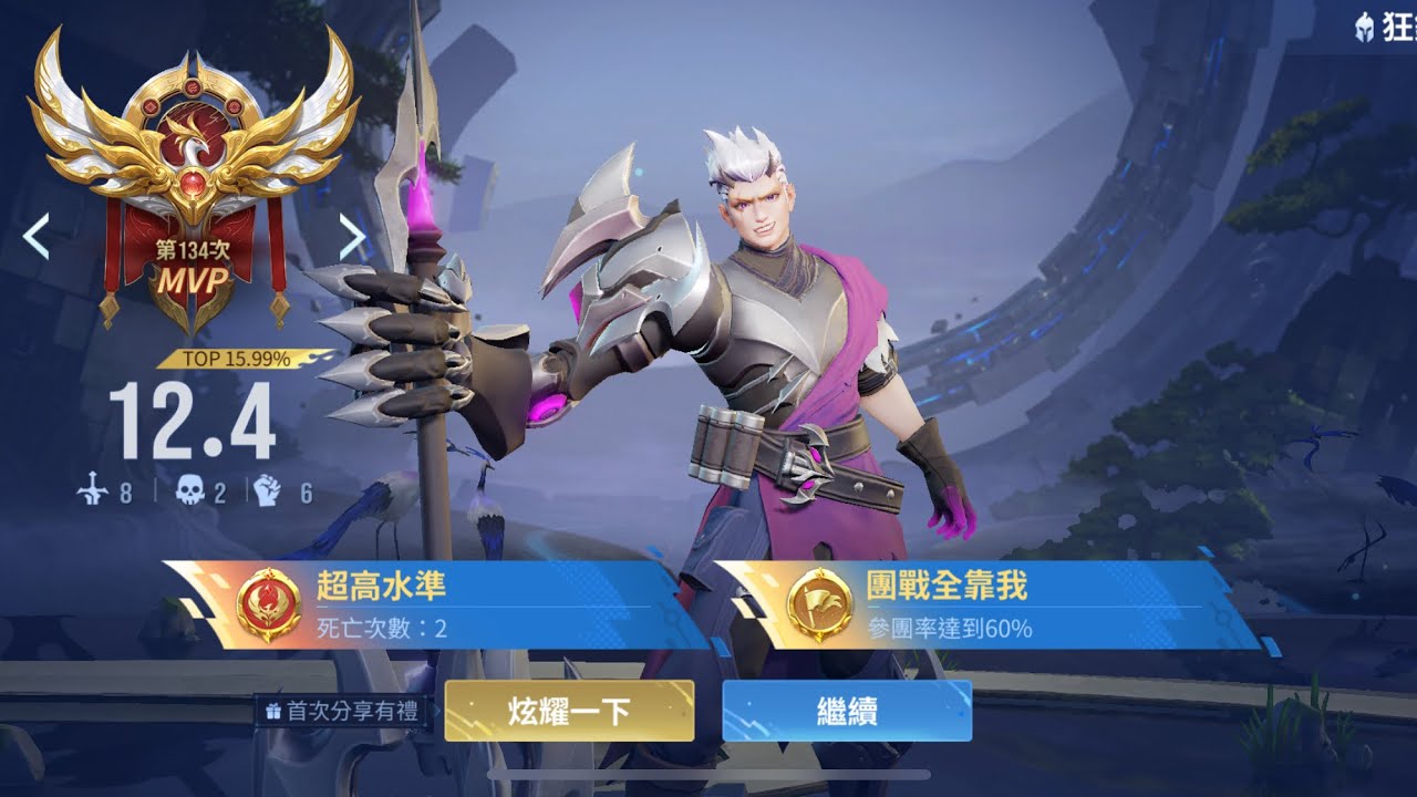 可能王者榮耀已經不適合我了，玩得太累了￼