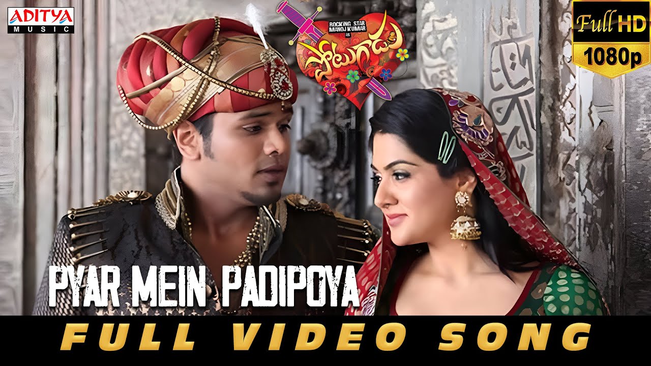 Pyar Mein Padipoya
