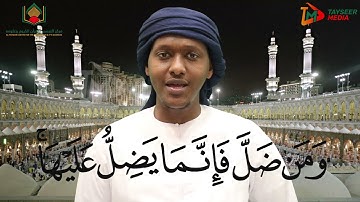 ما تيسر من سورة الإسراء بصوت الإمام لقمان عبدالرحمن العلمي