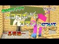 [統合版マイクラ]スコアボードについて～コマンド講座・基礎編～ Part1