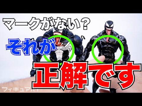 映画版ヴェノムの胸にトレードマークがなくても大正解なその理由 - YouTube