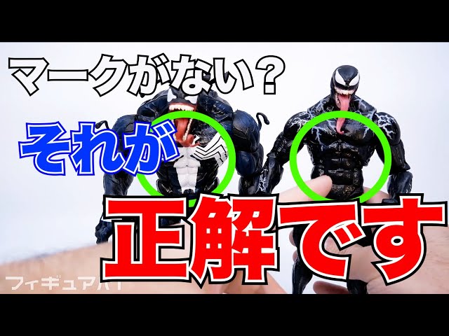映画版ヴェノムの胸にトレードマークがなくても大正解なその理由 - YouTube