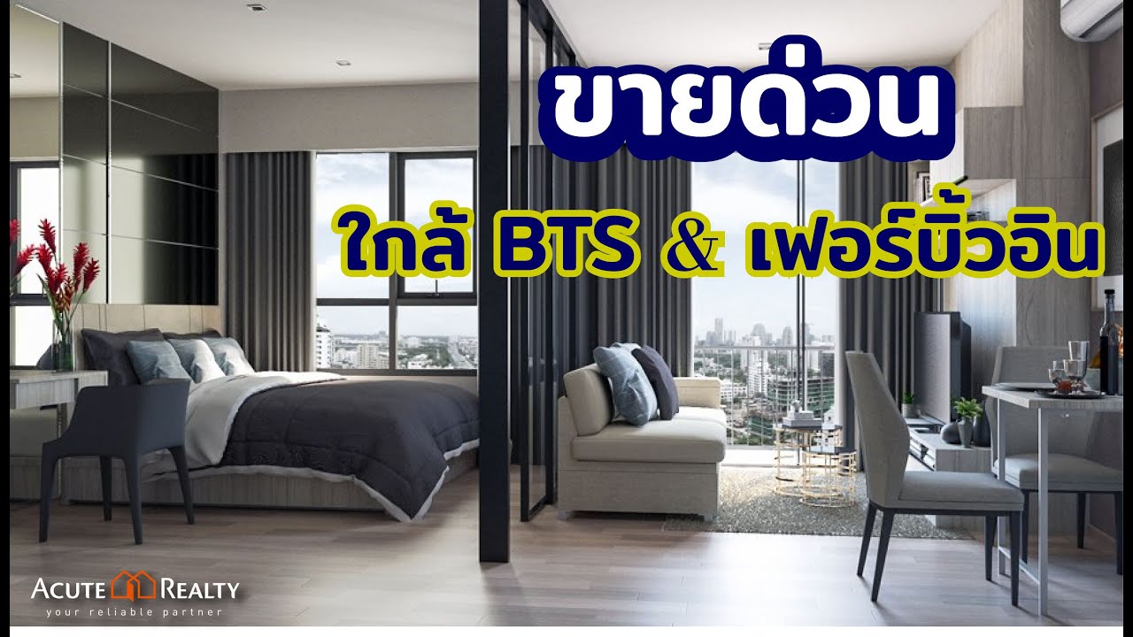 รีวิวคอนโด นิช โมโน สุขุมวิท แบริ่ง | Niche Mono Sukhumvit-Bearing Condominium | เนื้อหาโรงแรม แบ ริ่ ง 26ที่สมบูรณ์ที่สุด