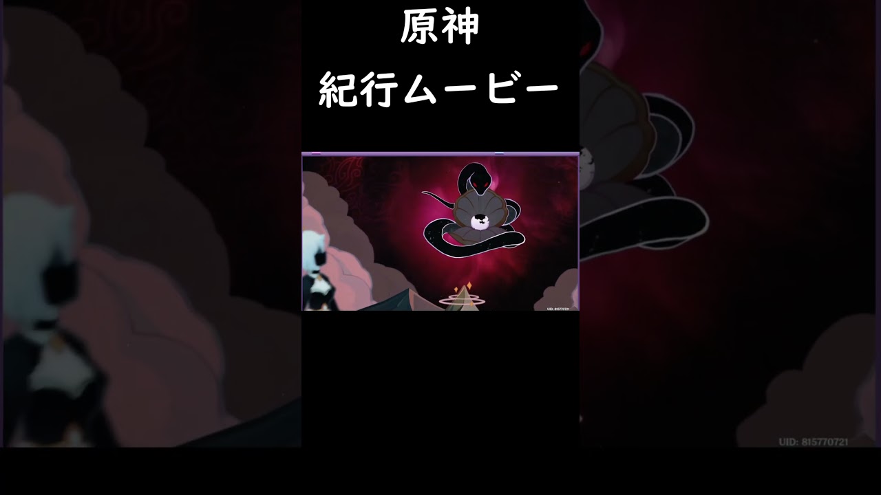 原神/Genshin 】紀行OP？ムービー #shorts - YouTube