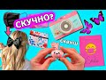 DIY КРАСИВЫХ ШТУЧЕК ОТ СКУКИ