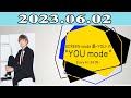 勇-YOU-(SCREEN mode)「SCREEN mode 勇-YOU-のYOU mode&quot;」2023.06.02