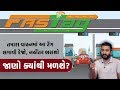What is FASTag | How To Purchase and Recharge | Tech Masala | VTV Gujarati