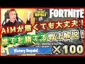 #53🐵【フォートナイト】誰でも楽に！プロが教えるドン勝つの取り方 -実戦解説-【ハムッチ】