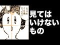 【恐怖】不安の種 「おじいちゃんのオチョナンさん」