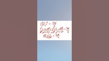 CDS maths trick CDS- 2021(1) Set- A (Q-8) #shorts #Cds #Maths