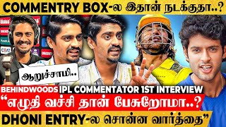 தமிழ் Commentary Box-ல் நடக்கும் உண்மைகள்😱Players-க்கே பட்டப்பெயரா?😰 lpl Commentator Interview