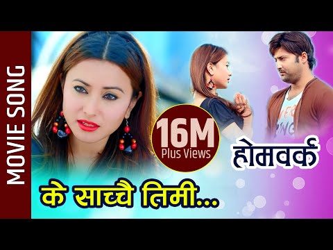 nepali-movie-song---"homework"-ke-sachai-timi-||-aryan-sigdel,-namrata-shrestha-||-latest-movie-2016