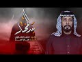 بعد المختار أحمد الفتلاوي أستشهاد الرسول محمد ص 1446هـ 2024