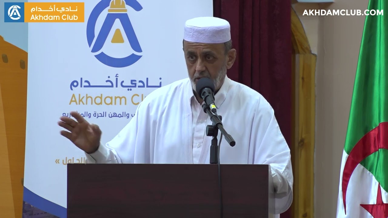 مداخلة الأستاذ عبد الوهاب فخار - حفل وسام أخدام 2023