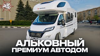 САМЫЙ БОЛЬШОЙ АВТОДОМ В КАТЕГОРИИ B! Машина для дальних путешествий Adria Coral XL 660 SL