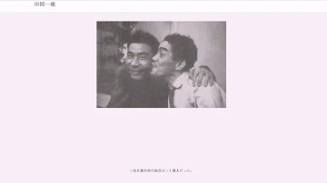 تحميل 三代目山口組組長田岡一雄親分名言集