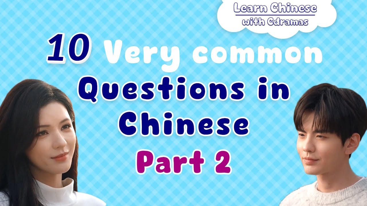 10 More Super Common Questions in Chinese - Learn Chinese with Cdramas ...