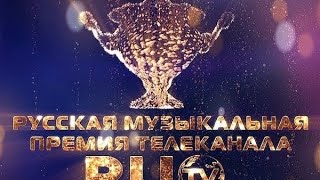 заставка премия телеканала ru.tv (2013) (RU.TV)