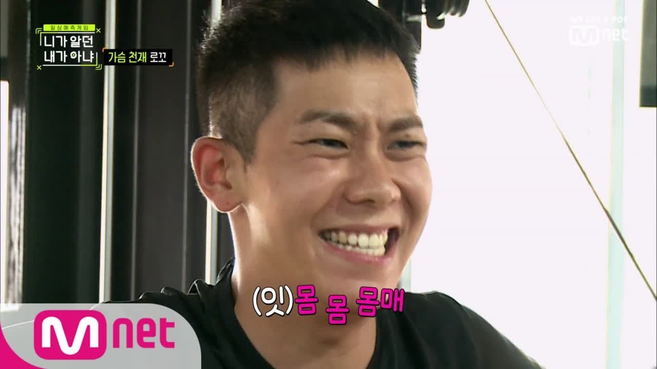 [ENG sub] Not the Same Person You Used to Know [6회] ♬(잇)몸 몸몸매♬ 가슴운동에 집착하는 로꼬 190124 EP.6