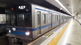 北総7800形7838F 西馬込駅発車