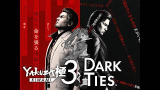 「 REACHING MAX DADDY LEVEL 」| Yakuza Kiwami 3 |  18 Yokai Vtuber